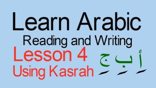 Boost Your Arabic Reading Skills: Engaging Group Class with me